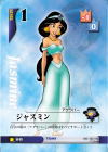 Jasmine Lvl 1 - FOIL